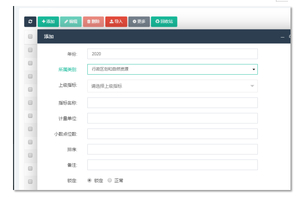 统计局指标数据治理一体化平台_AG真人国际