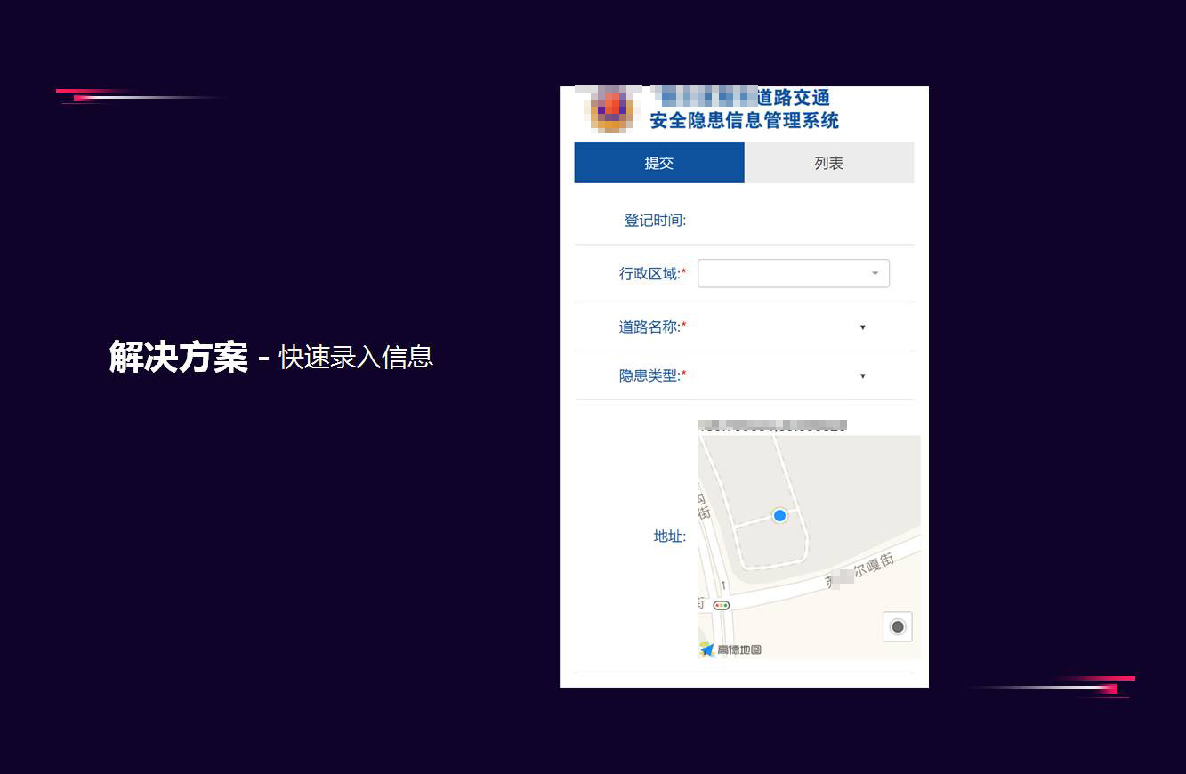 蹊径交通清静隐患信息治理系统_AG真人国际