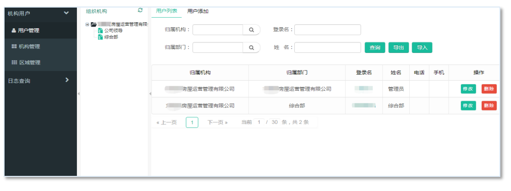 住建局包管性住房信息治理系统_AG真人国际