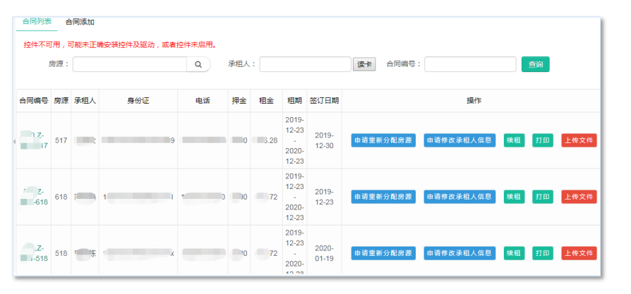 住建局包管性住房信息治理系统_AG真人国际