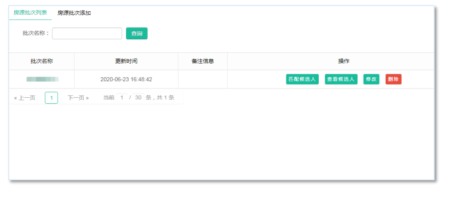 住建局包管性住房信息治理系统_AG真人国际