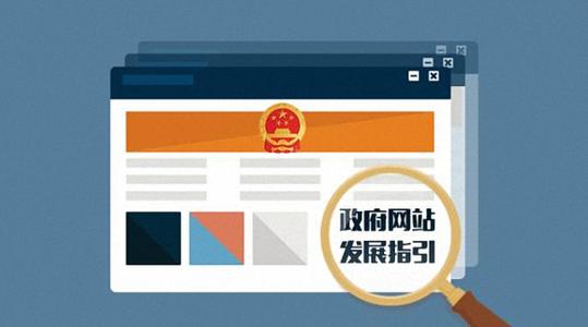 政府门户网站对标建设解决计划_AG真人国际