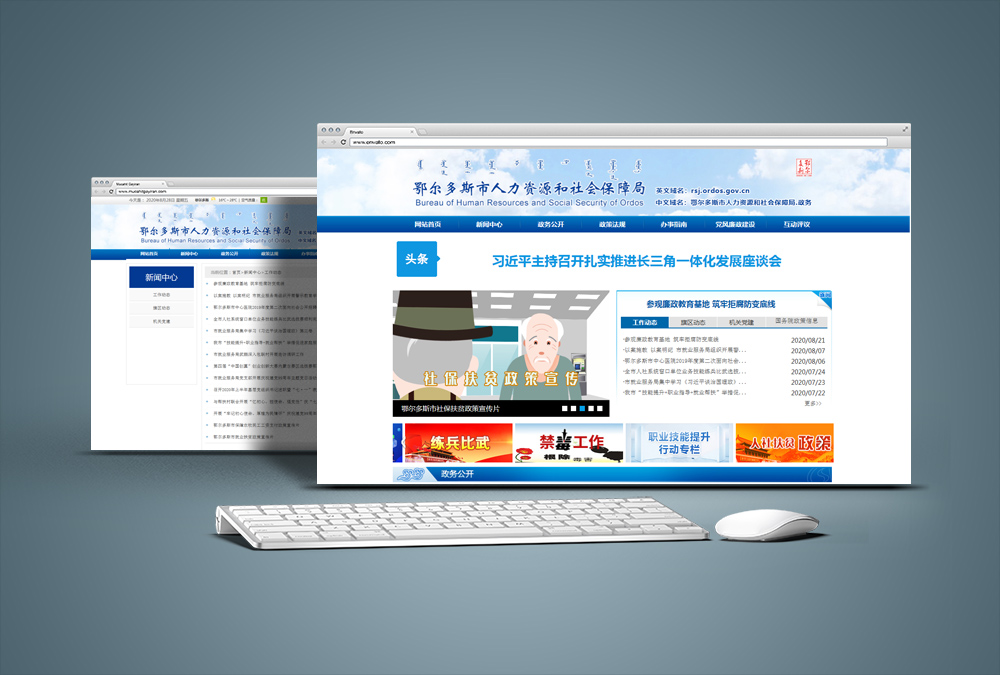 鄂尔多斯市人力资源和社会包管局网站_AG真人国际