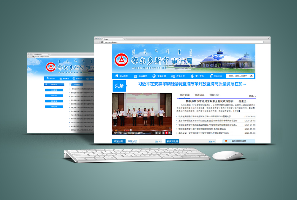 鄂尔多斯市审计局网站_AG真人国际