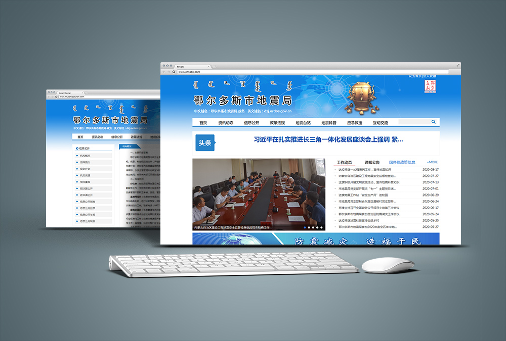 鄂尔多斯市地动局网站_AG真人国际