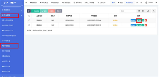 智慧工会总系统（一）_AG真人国际