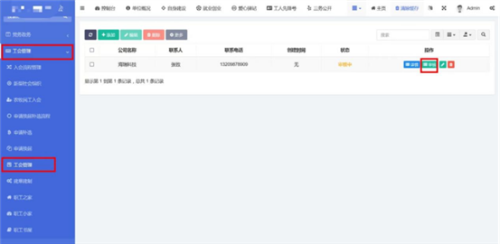 智慧工会总系统（一）_AG真人国际