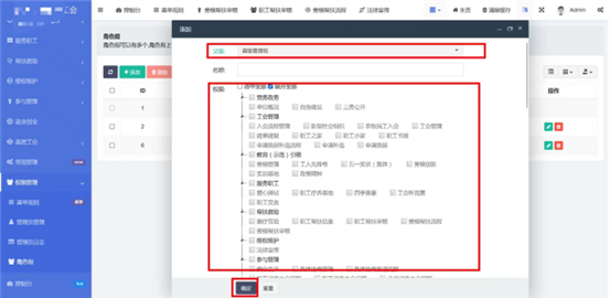智慧工会总系统（四）_AG真人国际