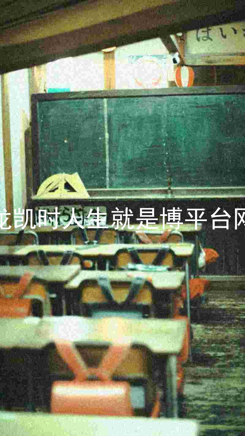 尊龙凯时人生就是博平台网站